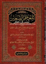 المعجم 3