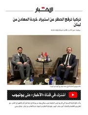 الصراع على المعادن النفيسة 3