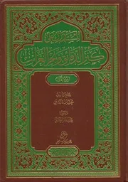 تفسير كنز الدقائق
