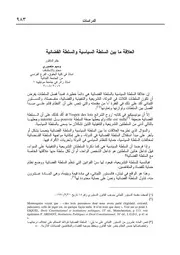 لبنان دراسة قانونية 3