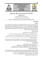 العمارة الذكية 3