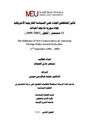 دراسات سياسية 3