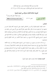 دراسة لغوية 3