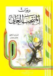 تراث علوي سوري 3