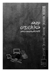الاستخبارات 3