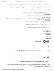 مركز الوثائق التاريخية في دمشق 3