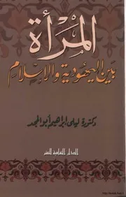 ليلى أبو المجد 3