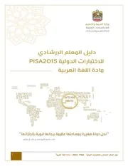 الحقيبة التدريبية لمادة اللغة العربية 2015