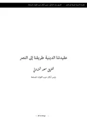 طريقنا