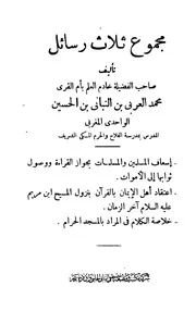 مكتبة محمد العربي التباني