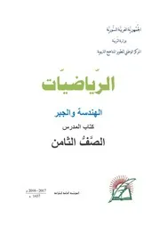 دليل المدرس -16-17
