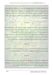عــــــصـــــارة الكـــــلام (1)