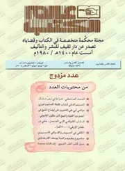 الكافي في العروض والقوافي للتبريزي