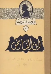 الغزالي : دراسة