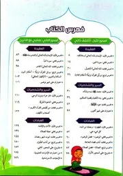 دين اسلامي 4 ب ترم 1 كتاب سلاح التلميذ موقع شيت جامد
