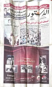 الدستور 4 ابريل 2010