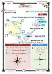 اول 4 دروس دراسات رابعة الجديد 2022