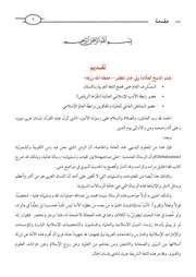 جلاء الفراسة في شرح ديوان الحماسة
