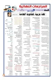 المساء كامل 4 6 2024