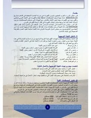 قاموس المصطلحات المتعلقة بقطاع الطاقة الكهربائية - الجزء الأول