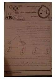 حركة نظري pressed