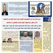 العدد 40 السنة الاولي عام 1445ه
