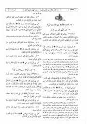 40.0 كتاب الألفاظ من الأدب كتاب شرح النووي على صحيح مسلم