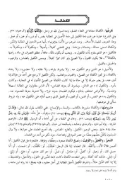 40.0 الكفالة كتاب فقه السنة