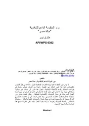 دور الحكومة الداعم للتنافسية كتاب صيغة 5022