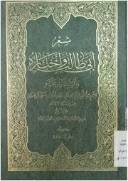 شعر أبي طالب وأخباره والمستدرك عليه أبي هفان عبد الله بن أحمد المهزمي