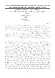 دور الحكومة في التخفيف من الاثار المترتبة على مشكلتي الفقر والبطالة كتاب صيغة 5023