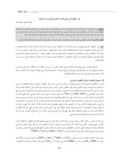 القدرات التنافسية