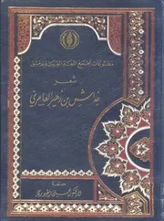 شعر خداش بن زهير العامري