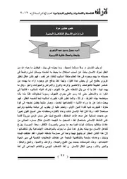 شعر كثير عزة قراءة في الأنساق الثقافية المضمرة بحث دكتور جميل الزهيري