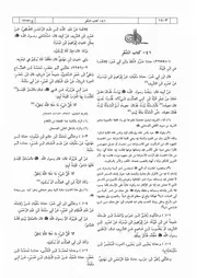 41.0 كتاب الشعر كتاب شرح النووي على صحيح مسلم