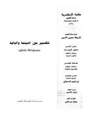 شكسبير بين المسرح والباليه
