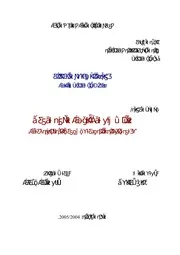 كتاب العنف ضد الأطفال في الوسط الأسري دراسة ميدانية لعينة أفراد من أسر مقيمة ببلدية براقي