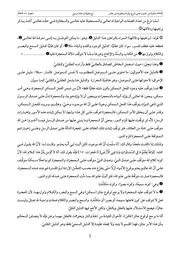 حاشية ابن حمدون على ميارة 41