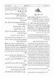 42.0 كتاب الرؤيا كتاب شرح النووي على صحيح مسلم