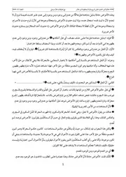 حاشية ابن حمدون على شرح ميارة الحصة 42