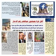 العدد 43 السنة الاولي عام 1445ه