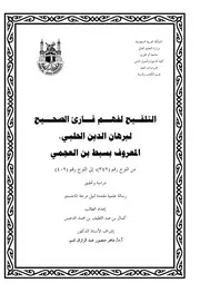 من اللوح 432 الى اللوح 402