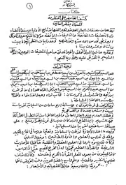 كشف الغامض على منظومة قطر الندى العارض