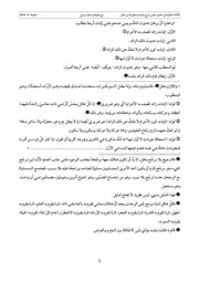 حاشية ابن حمدون على شرح ميارة الحصة 43