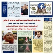 العدد 44 السنة الأولي جريدة اعرف دينك عام 1445ه