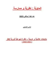 شادي الشماوي 44 متابعات( 4) 2021 2022