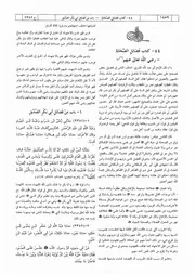 44.0 كتاب فضائل الصحابة كتاب شرح النووي على صحيح مسلم