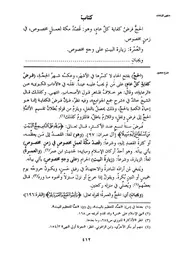كتاب شرح منتهى الإرادات 06.0 شرح كتاب الحج