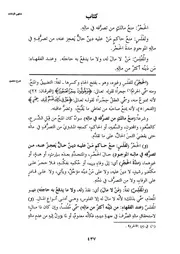 كتاب شرح منتهى الإرادات 09.0 شرح كتاب الحجر