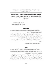 المعرضات الشعرية